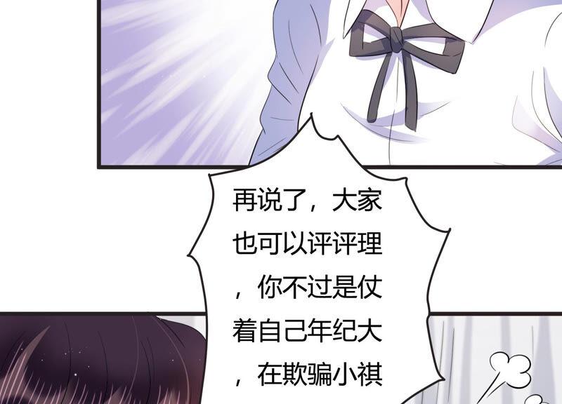 第67话 混乱局面(1/2)-第68话