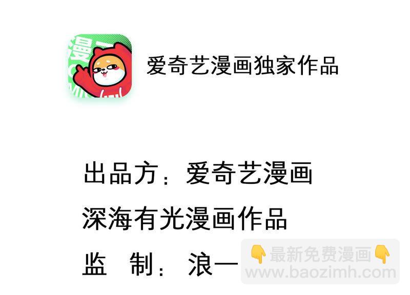 第69话 我找到你了！(1/2)-第70话