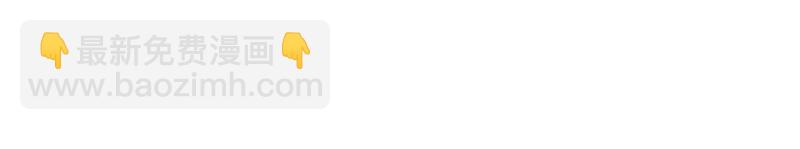 第69话 我找到你了！(1/2)-第70话