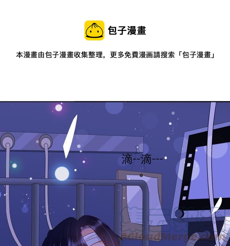 第7话 用实力打脸心机女(1/2)-第8话