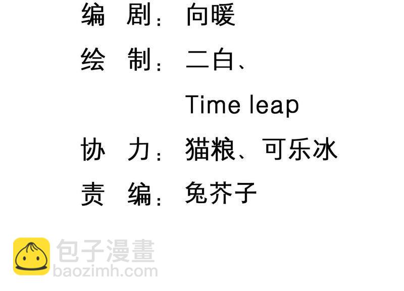 第7话 用实力打脸心机女(1/2)-第8话