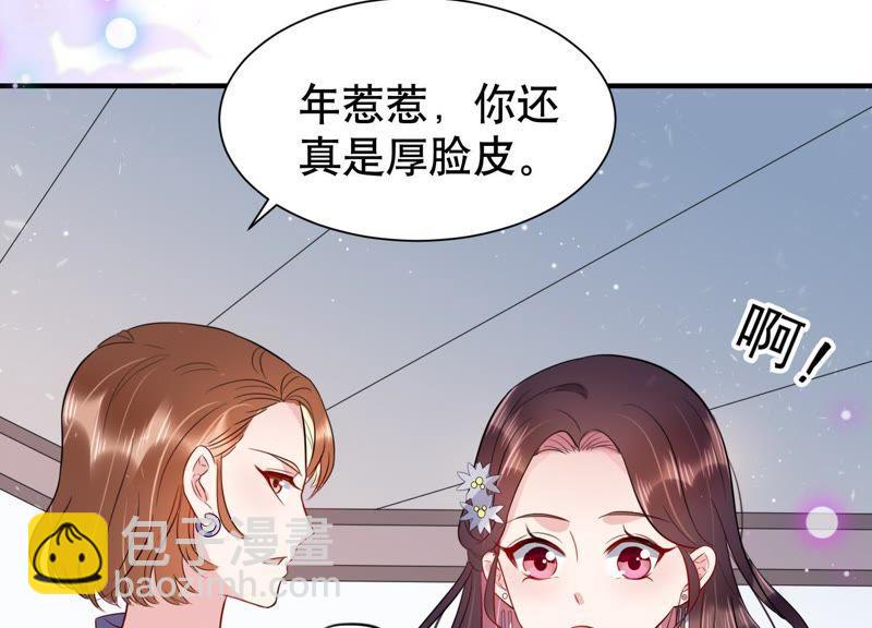 第7话 用实力打脸心机女(1/2)-第8话