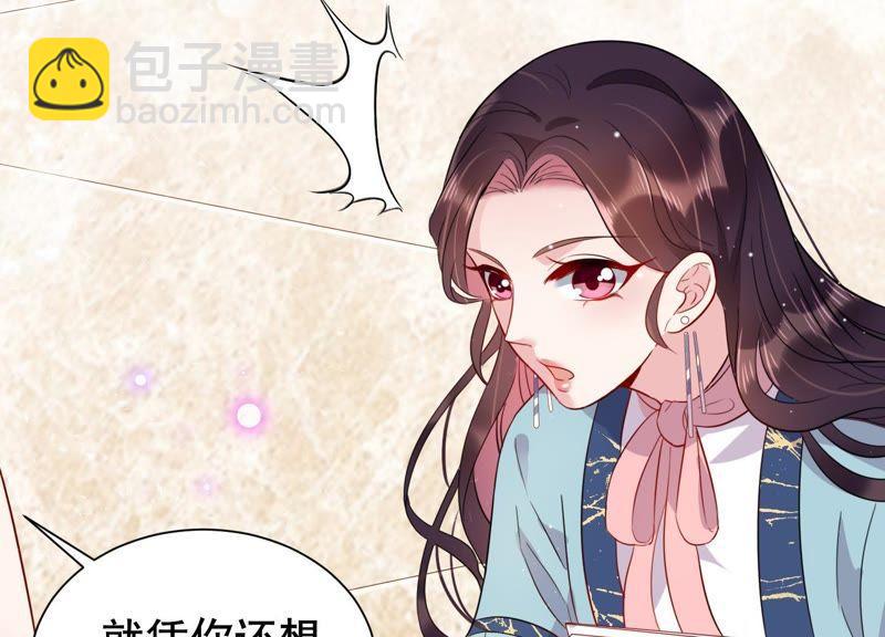 第7话 用实力打脸心机女(1/2)-第8话