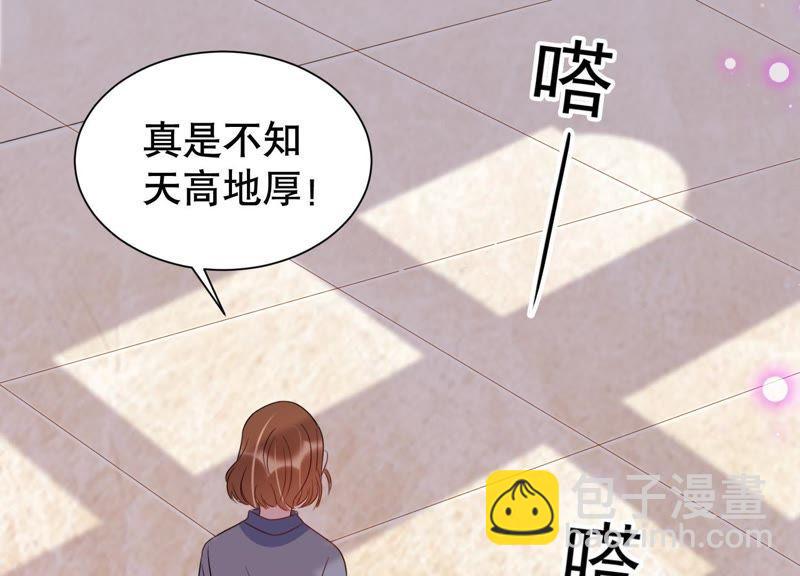 第7话 用实力打脸心机女(1/2)-第8话