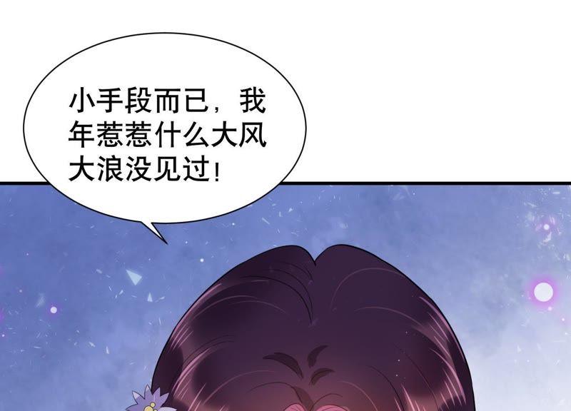 第7话 用实力打脸心机女(1/2)-第8话