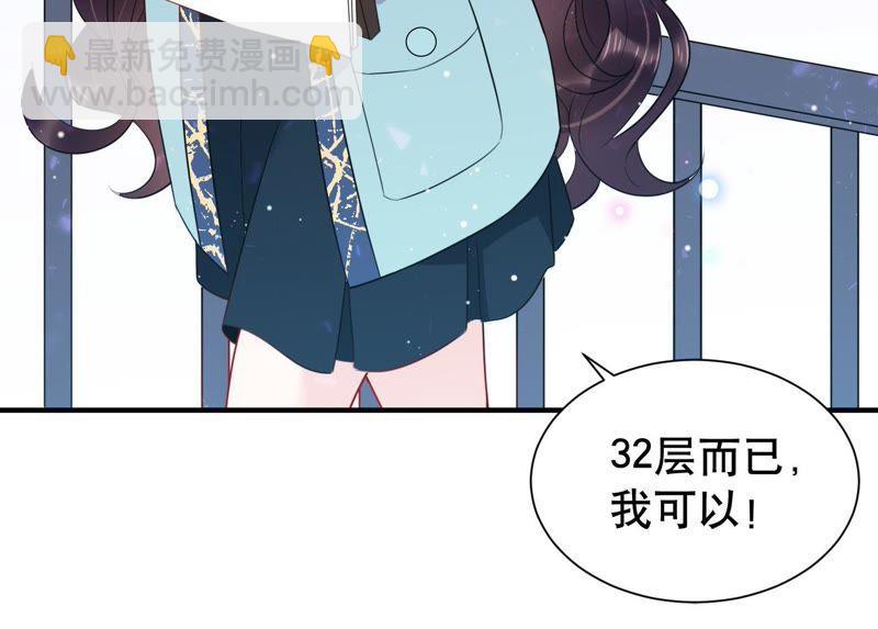 第7话 用实力打脸心机女(1/2)-第8话