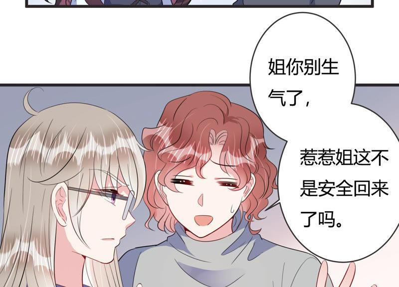 第73话 深夜闲谈(1/2)-第74话