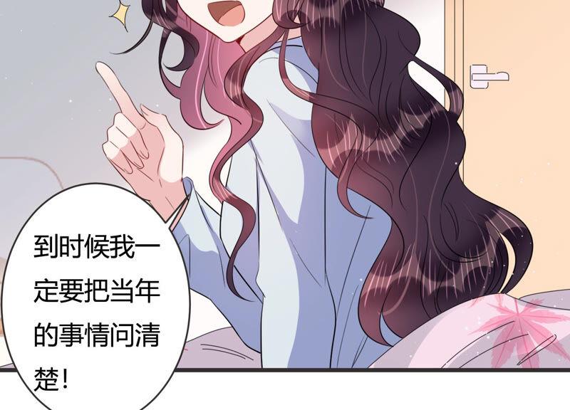 第73话 深夜闲谈(1/2)-第74话