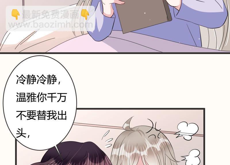 第73话 深夜闲谈(1/2)-第74话