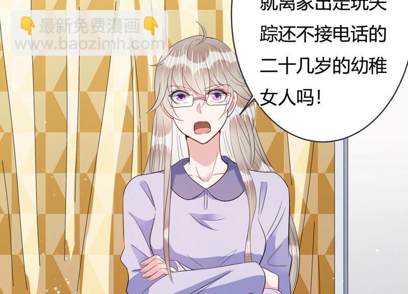 第73话 深夜闲谈(1/2)-第74话