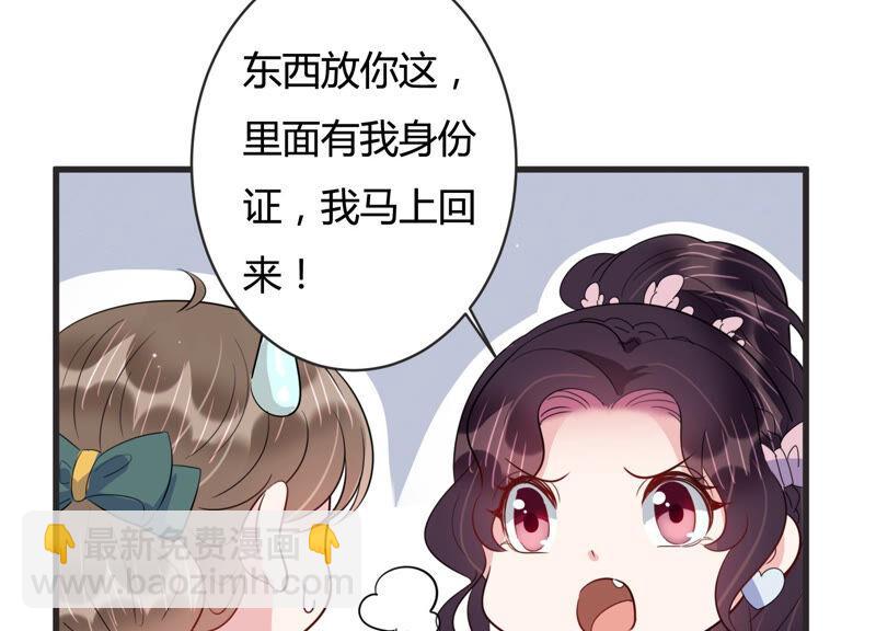 第75话 绑架？！(1/2)-第76话