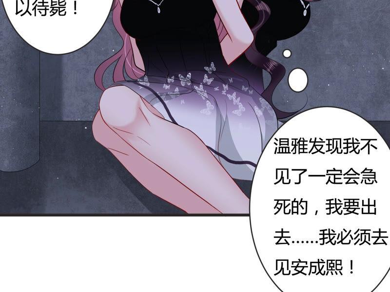 第76话 惊险自救！(1/2)-第78话