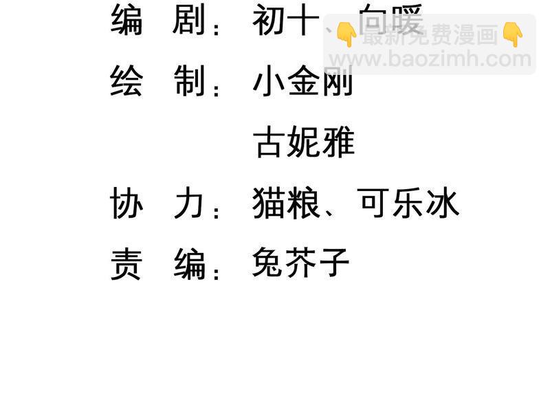 第76话 惊险自救！(1/2)-第78话