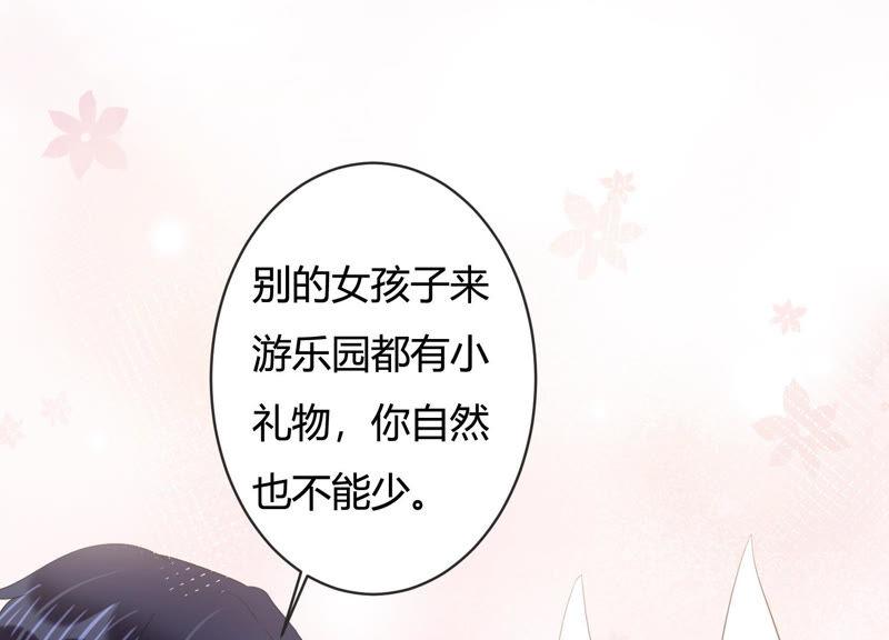 第80话 甜蜜的游园约会(1/2)-第82话