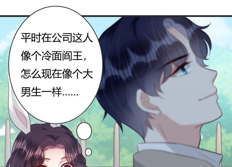 第80话 甜蜜的游园约会(1/2)-第82话