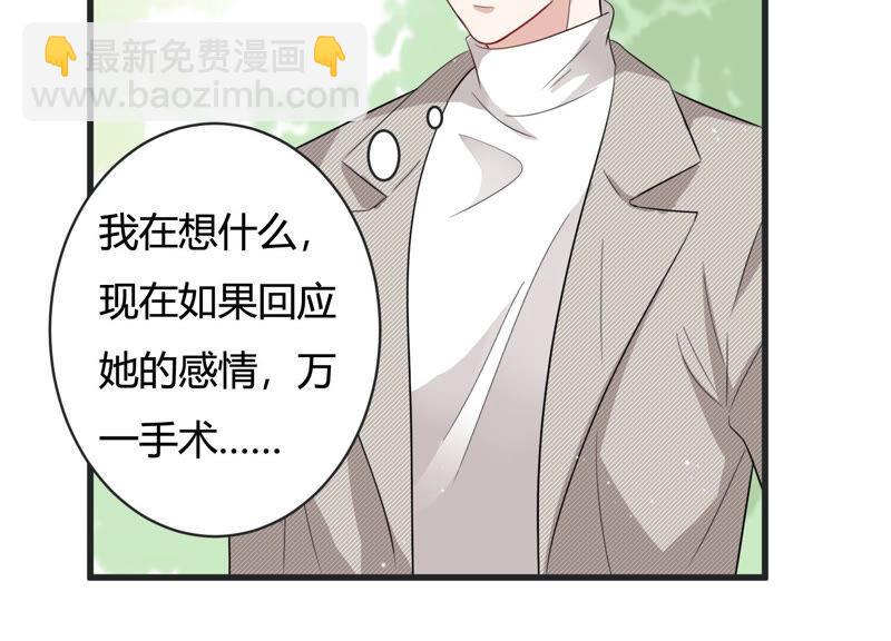 第82话 亦然哥才是长腿哥哥？(1/2)-第84话