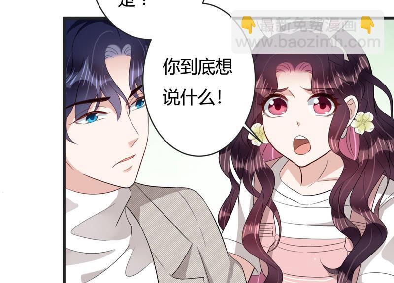 第82话 亦然哥才是长腿哥哥？(1/2)-第84话