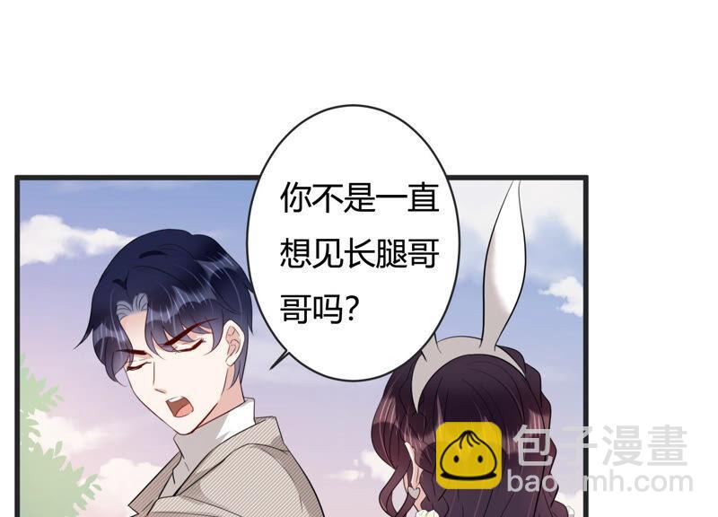 第82话 亦然哥才是长腿哥哥？(1/2)-第84话