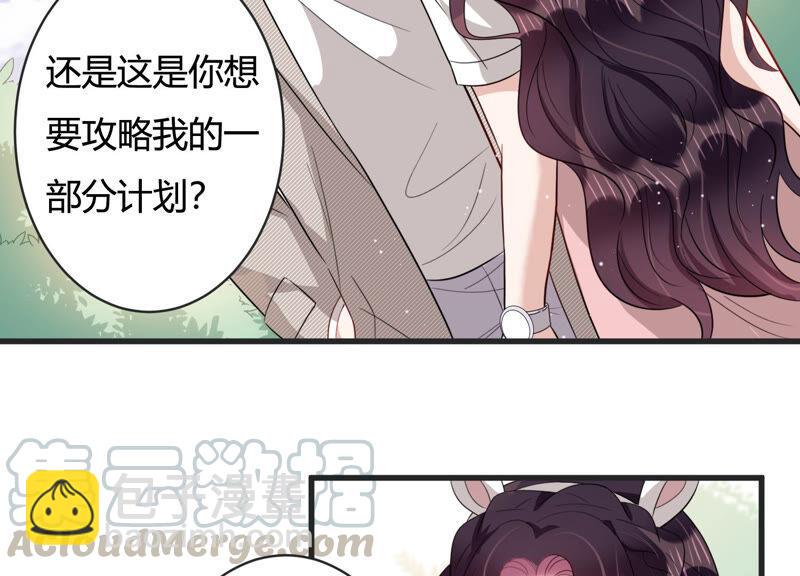 第82话 亦然哥才是长腿哥哥？(1/2)-第84话