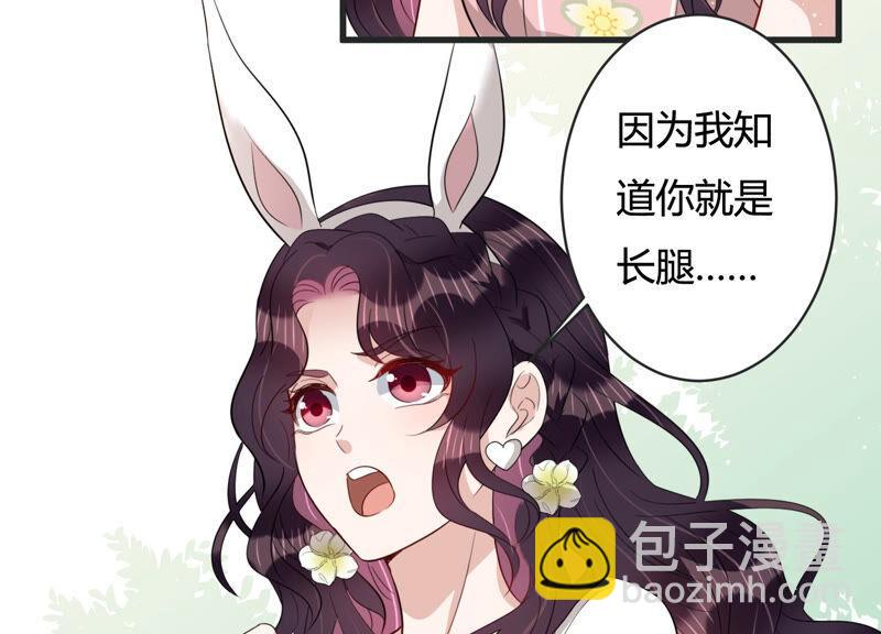 第82话 亦然哥才是长腿哥哥？(1/2)-第84话