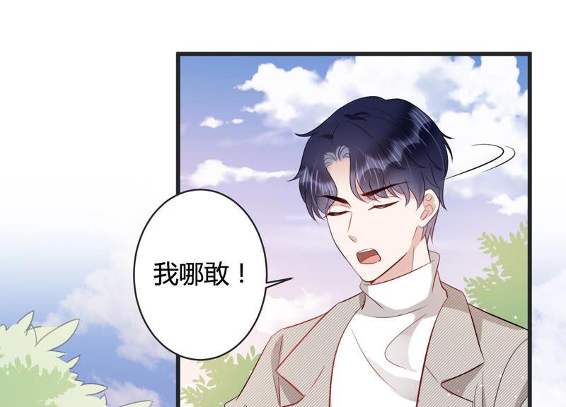 第82话 亦然哥才是长腿哥哥？(1/2)-第84话