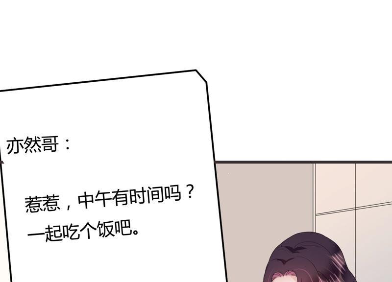 第84话 这是我写过的信？(1/2)-第86话