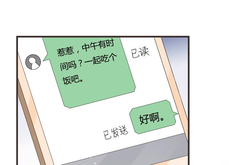 第84话 这是我写过的信？(1/2)-第86话