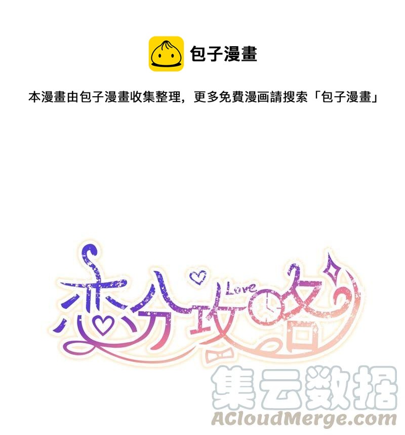 第88话 等我去见你！(1/2)-第90话