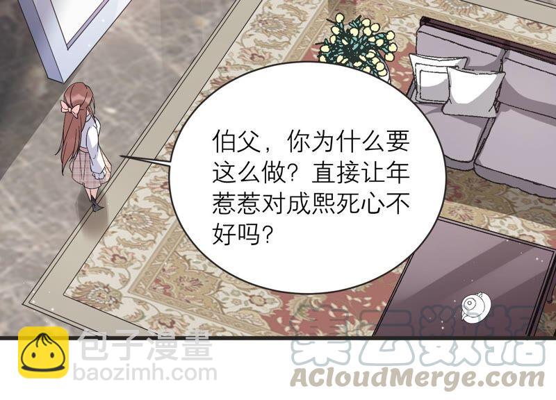 第88话 等我去见你！(1/2)-第90话