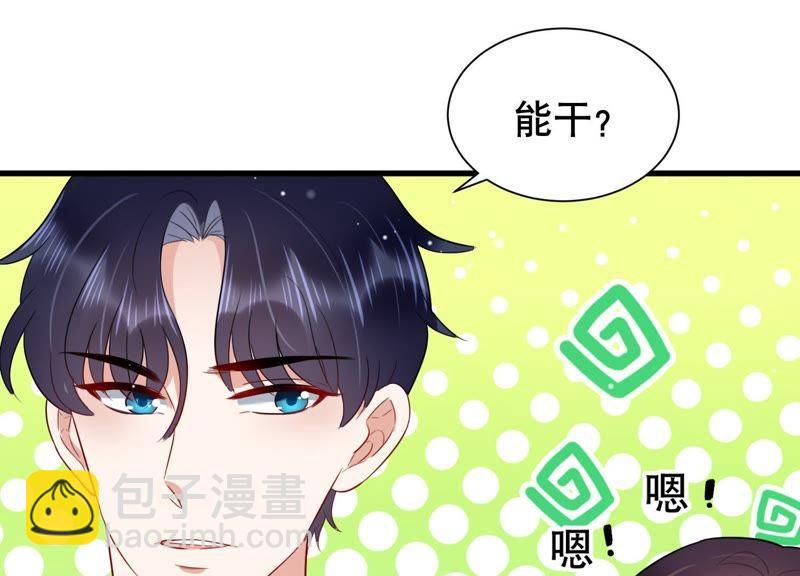 第9话 你是不是吃醋了？(1/2)-第10话