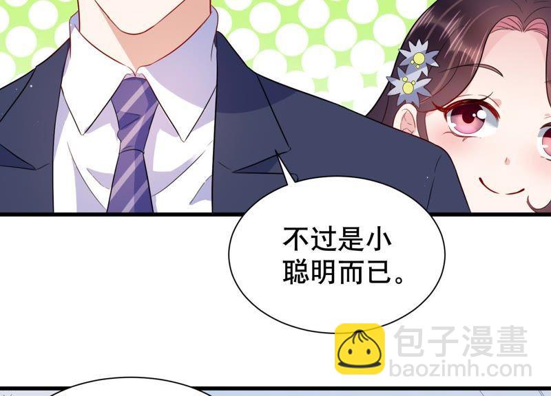 第9话 你是不是吃醋了？(1/2)-第10话