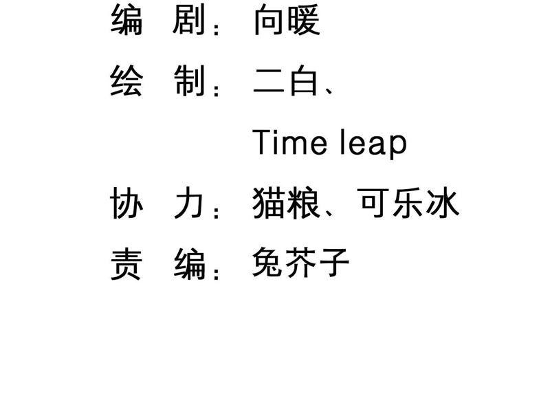 第9话 你是不是吃醋了？(1/2)-第10话