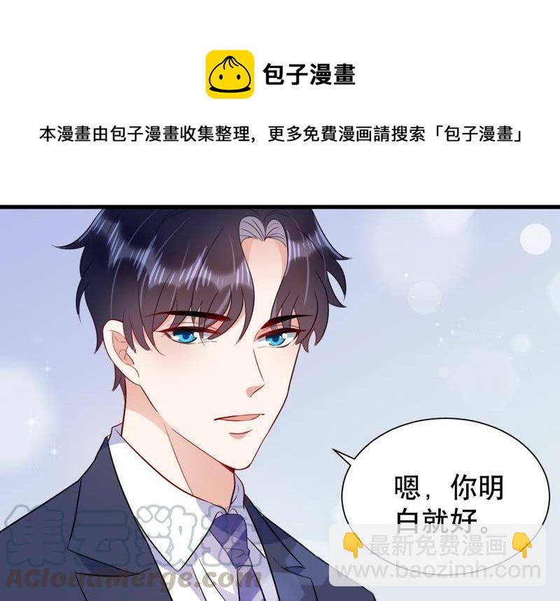 第9话 你是不是吃醋了？(1/2)-第10话