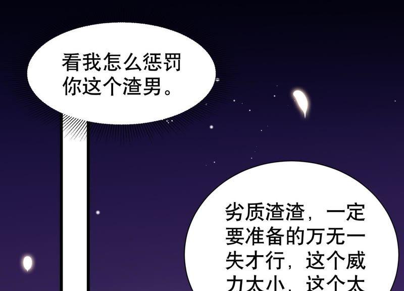 第9话 你是不是吃醋了？(1/2)-第10话