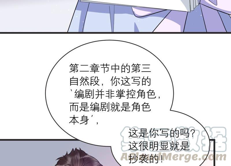 第90话 论文抄袭？！(1/2)-第92话