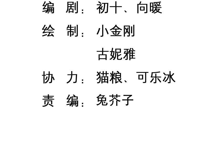 第90话 论文抄袭？！(1/2)-第92话