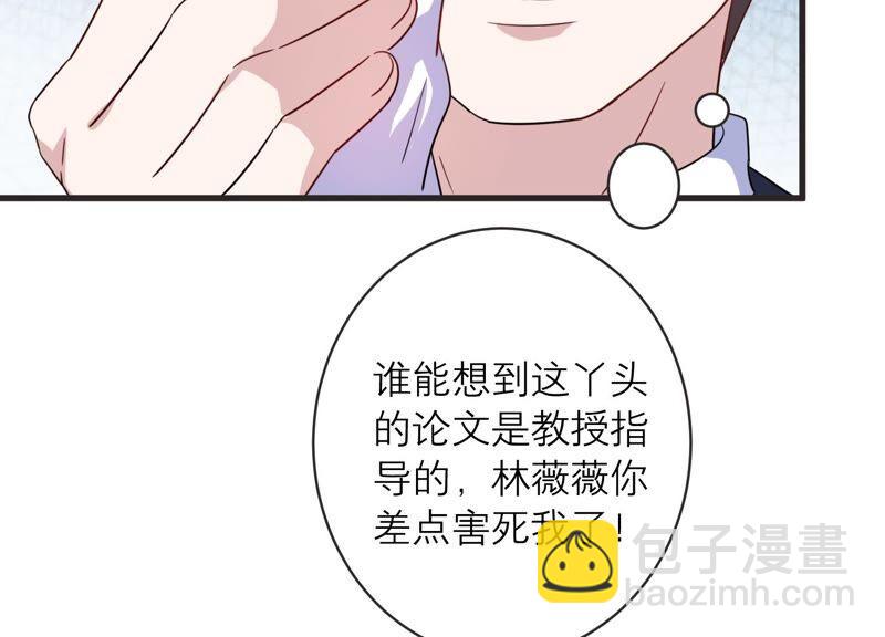 第90话 论文抄袭？！(1/2)-第92话