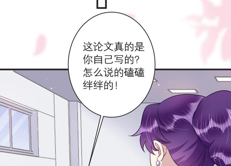 第90话 论文抄袭？！(1/2)-第92话