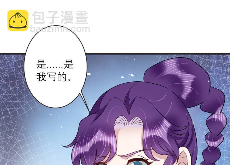 第90话 论文抄袭？！(1/2)-第92话