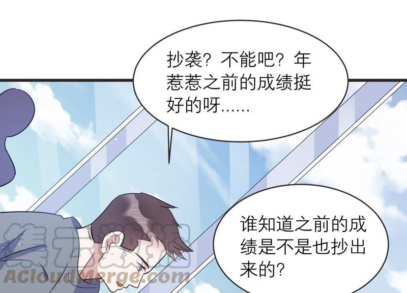 第90话 论文抄袭？！(1/2)-第92话