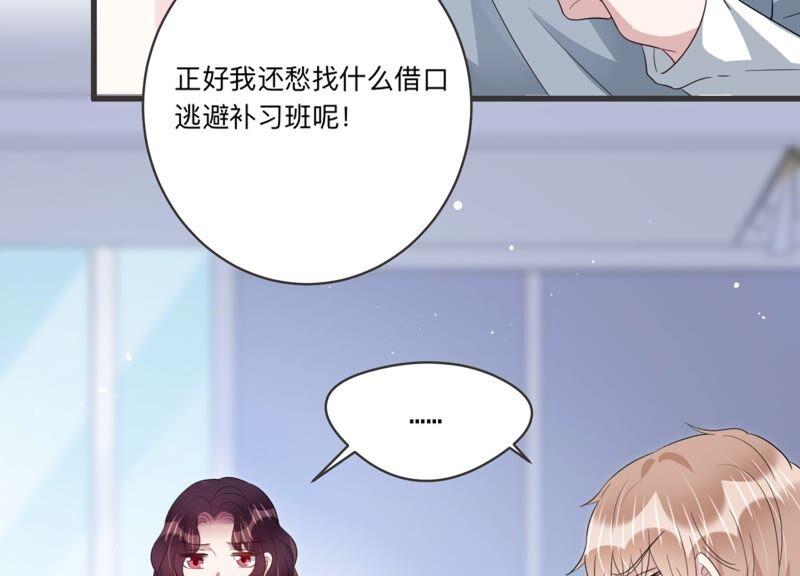 第94话 术后后遗症？！(1/2)-第96话