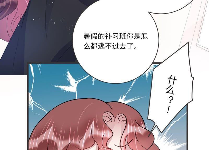 第94话 术后后遗症？！(1/2)-第96话