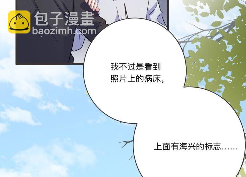 第96话 回怼狗仔！(1/2)-第98话