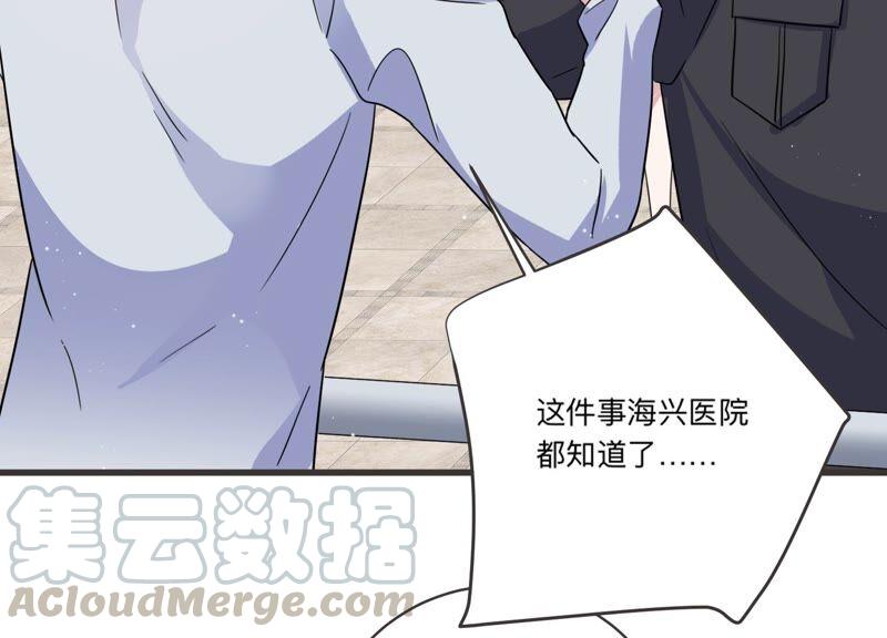 第96话 回怼狗仔！(1/2)-第98话