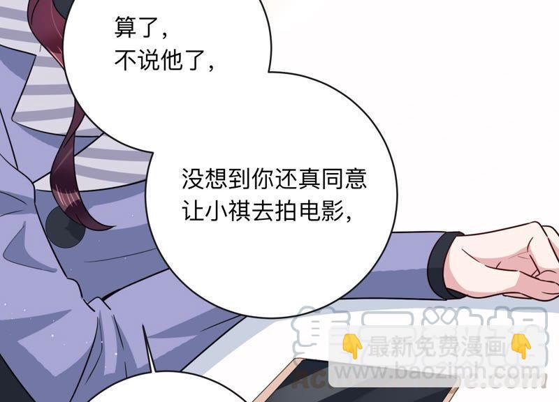 第98话 有人针对赵琪？(1/2)-第100话