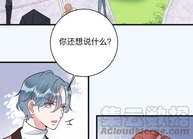 第98话 有人针对赵琪？(1/2)-第100话