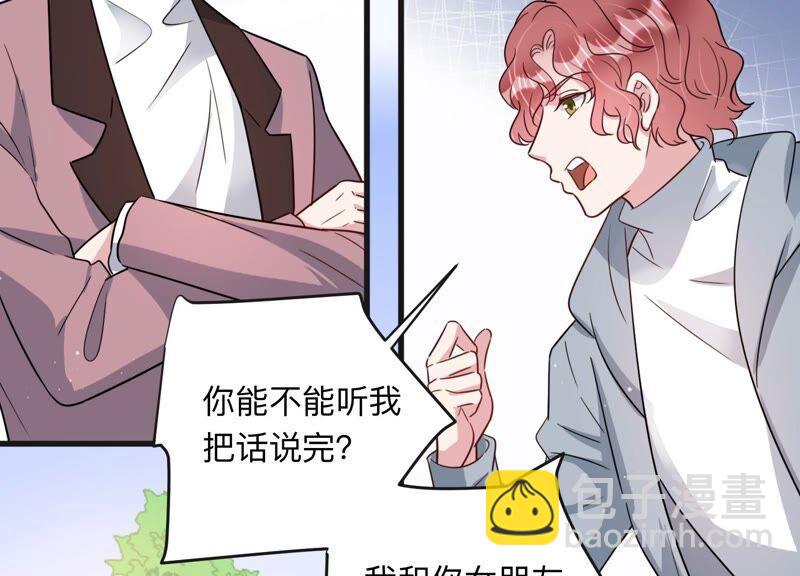 第98话 有人针对赵琪？(1/2)-第100话