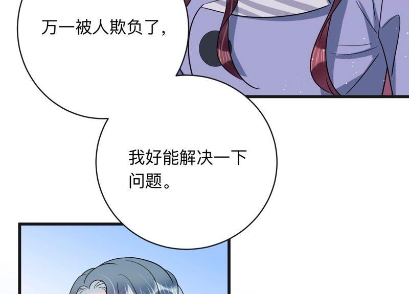 第98话 有人针对赵琪？(1/2)-第100话