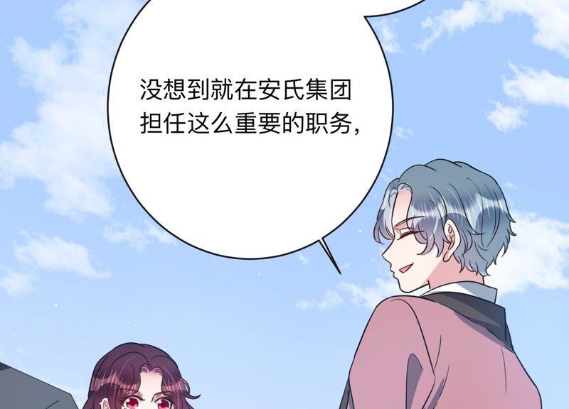 第98话 有人针对赵琪？(1/2)-第100话