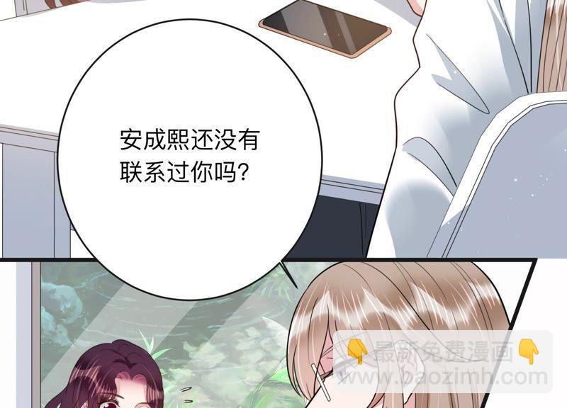 第98话 有人针对赵琪？(1/2)-第100话